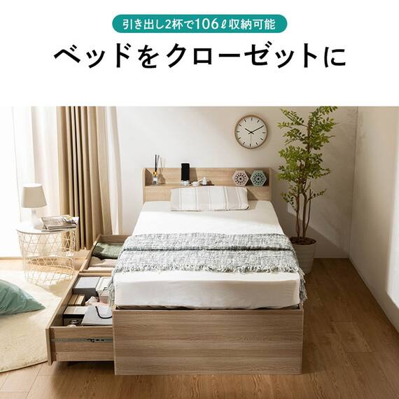 ダブル 棚コンセント付きチェストベッドとマットレスセット (SCL ホワイト / NPR ボンネルコイル) 2枚目画像