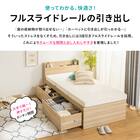 セミダブル 棚コンセント付きチェストベッドフレーム (SCL 深引きタイプ ナチュラル) 5枚目画像