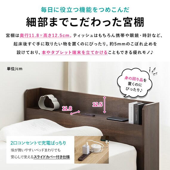 セミダブル 棚コンセント付きチェストベッドフレーム (SCL 深引きタイプ ナチュラル) 10枚目画像
