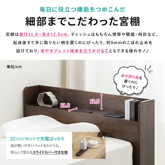 セミダブル 棚コンセント付きチェストベッドフレーム (SCL 深引きタイプ ナチュラル) 10枚目画像
