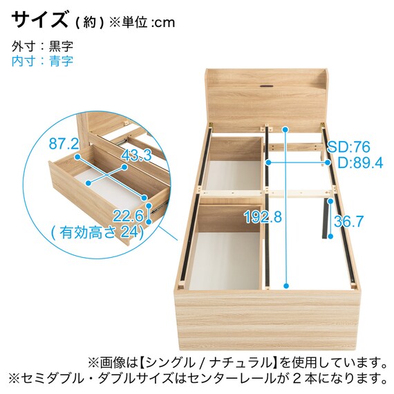 セミダブル 棚コンセント付きチェストベッドフレーム (SCL 深引きタイプ ナチュラル) 16枚目画像
