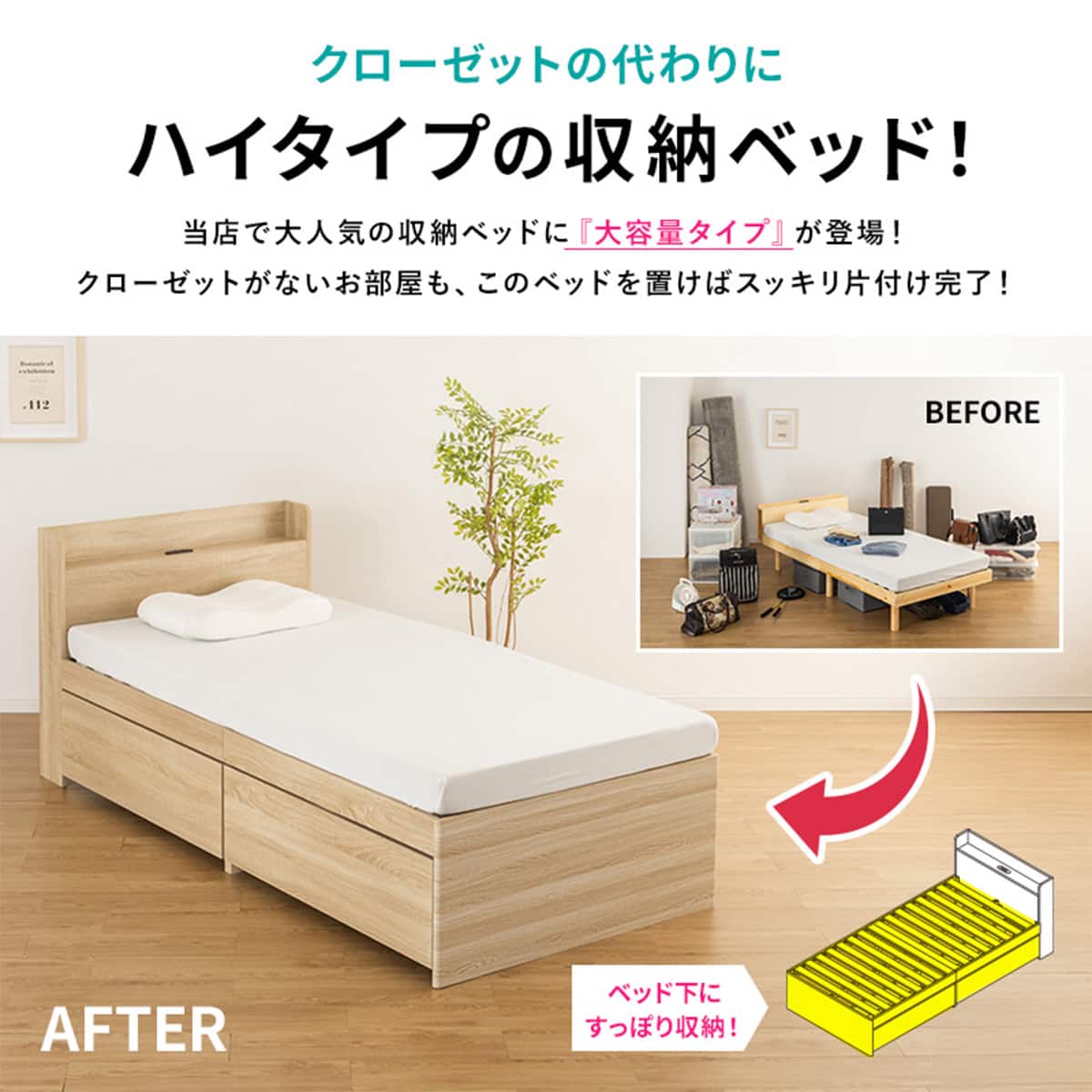 ダブル 棚コンセント付きチェストベッドフレーム (SCL 深引きタイプ