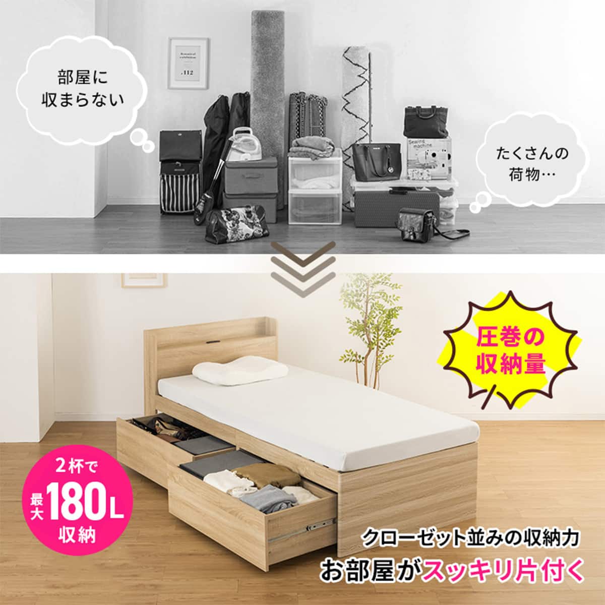 ダブル 棚コンセント付きチェストベッドフレーム (SCL 深引きタイプ