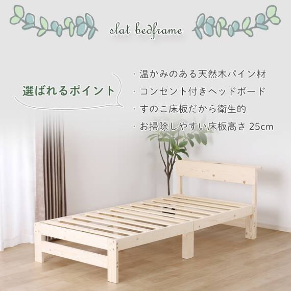 シングル 天然木棚付きすのこベッドフレーム  (DB01) 2枚目画像