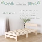 シングル 天然木棚付きすのこベッドフレーム (DB01) 2枚目画像