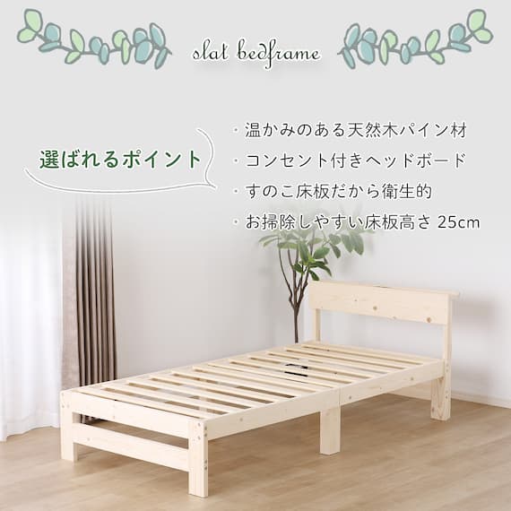 シングル 天然木棚付きすのこベッドフレーム (DB01) 2枚目画像