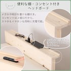 シングル 天然木棚付きすのこベッドフレーム (DB01) 4枚目画像