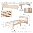 シングル 天然木棚付きすのこベッドフレーム (DB01) 12枚目画像