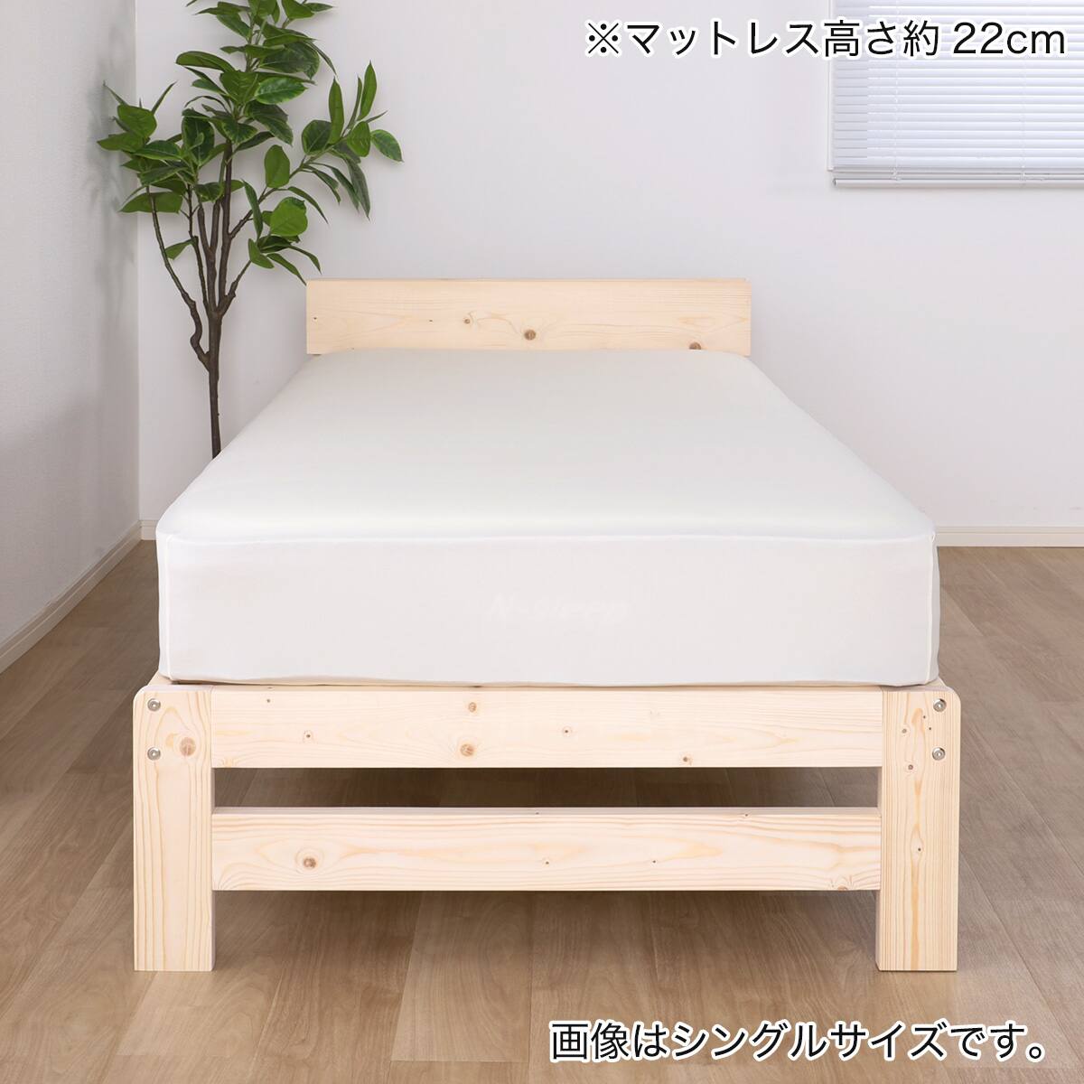 セミダブル 天然木棚付きすのこベッドフレーム (DB01) | ニトリネット