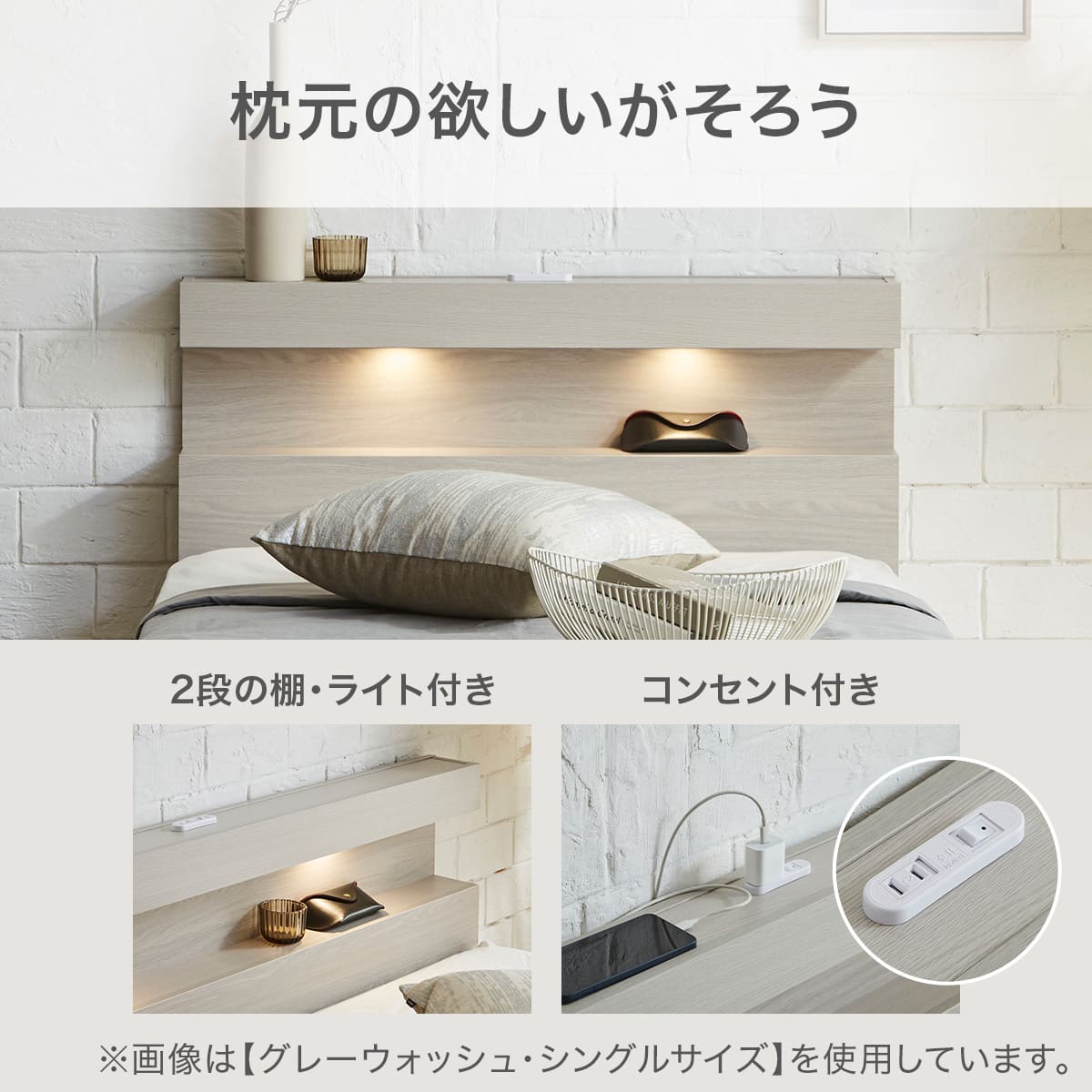 ライト付きシングルベッド 楽天市場】【5/1(金)ワンダフルデー全品ポイント10倍】シングルベッド