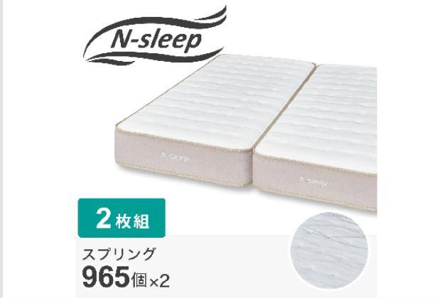 Qマット Nスリープ PS0 | ニトリネット【公式】 家具・インテリア通販 Qマット Nスリープ PS0 | ニトリネット【公式】 家具・インテリア通販