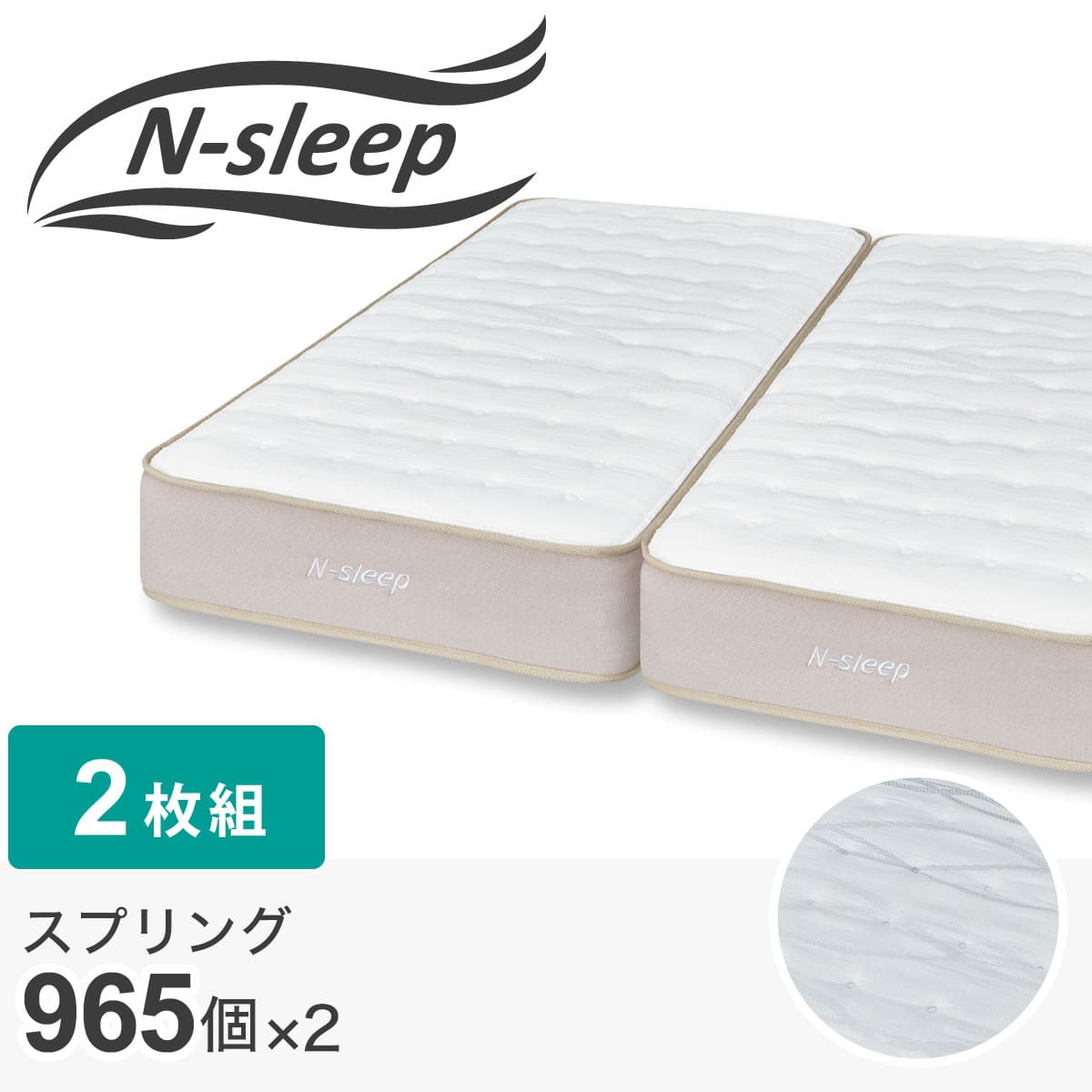 クイーンマットレス(Nスリープ プレミアムソフト PS0)【期間限定価格