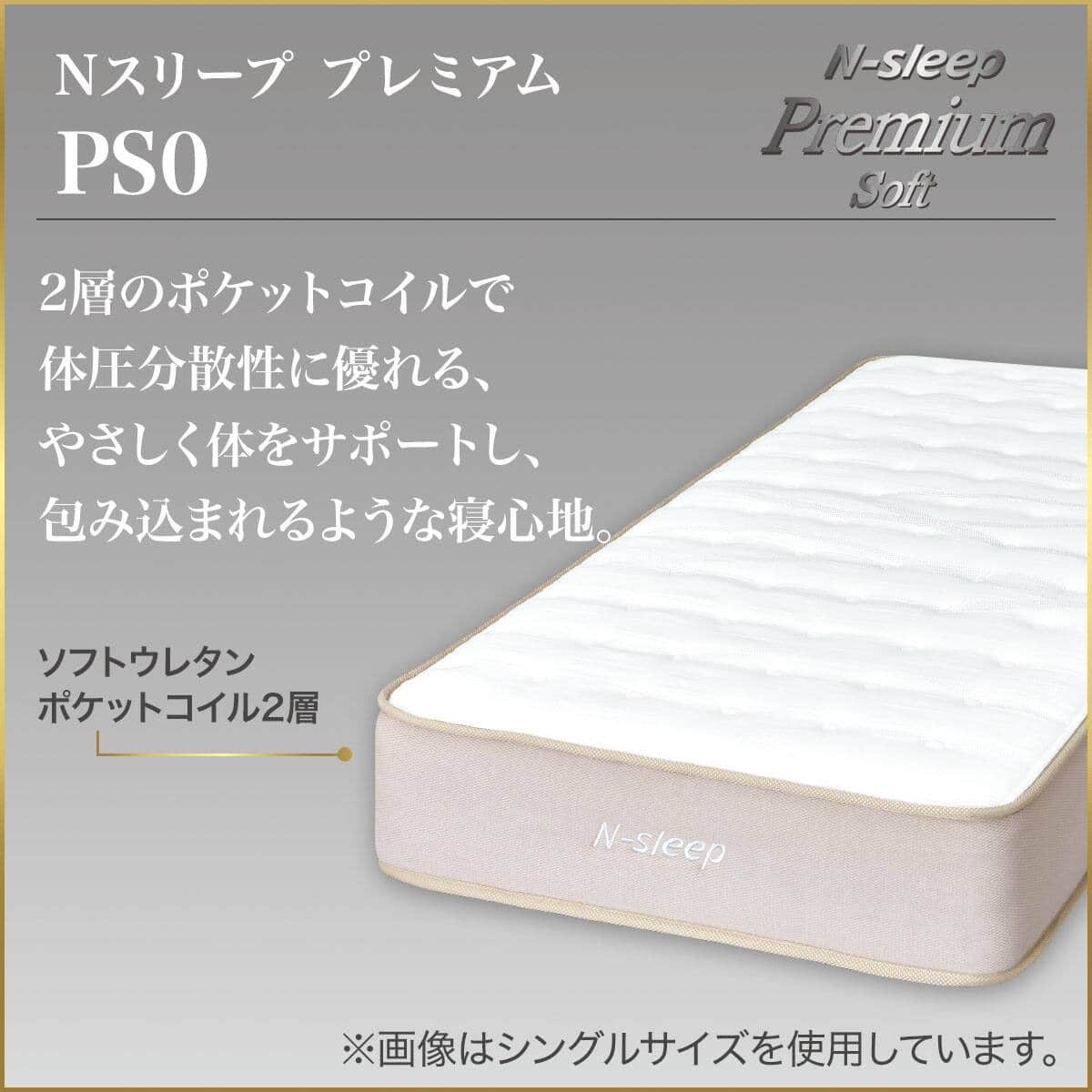 クイーンマットレス(Nスリープ プレミアムソフト PS0) | ニトリネット