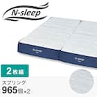 クイーンマットレス(Nスリープ プレミアムハード PH0) 1枚目画像