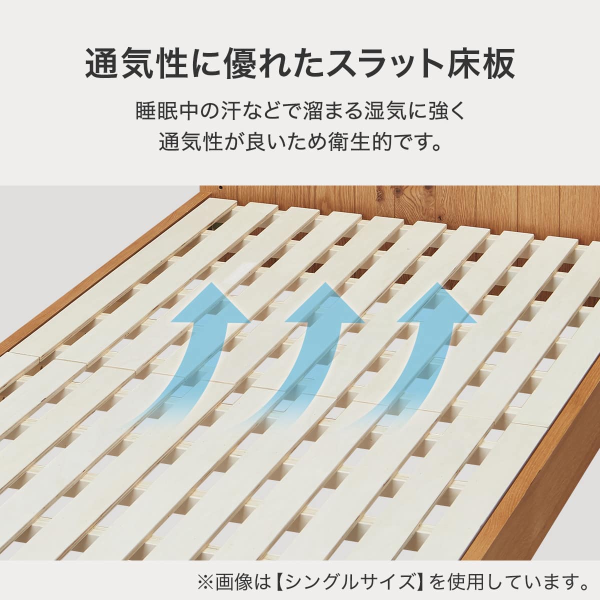 すのこベッドフレーム シングル (SE-503 棚・コンセント付き LBR