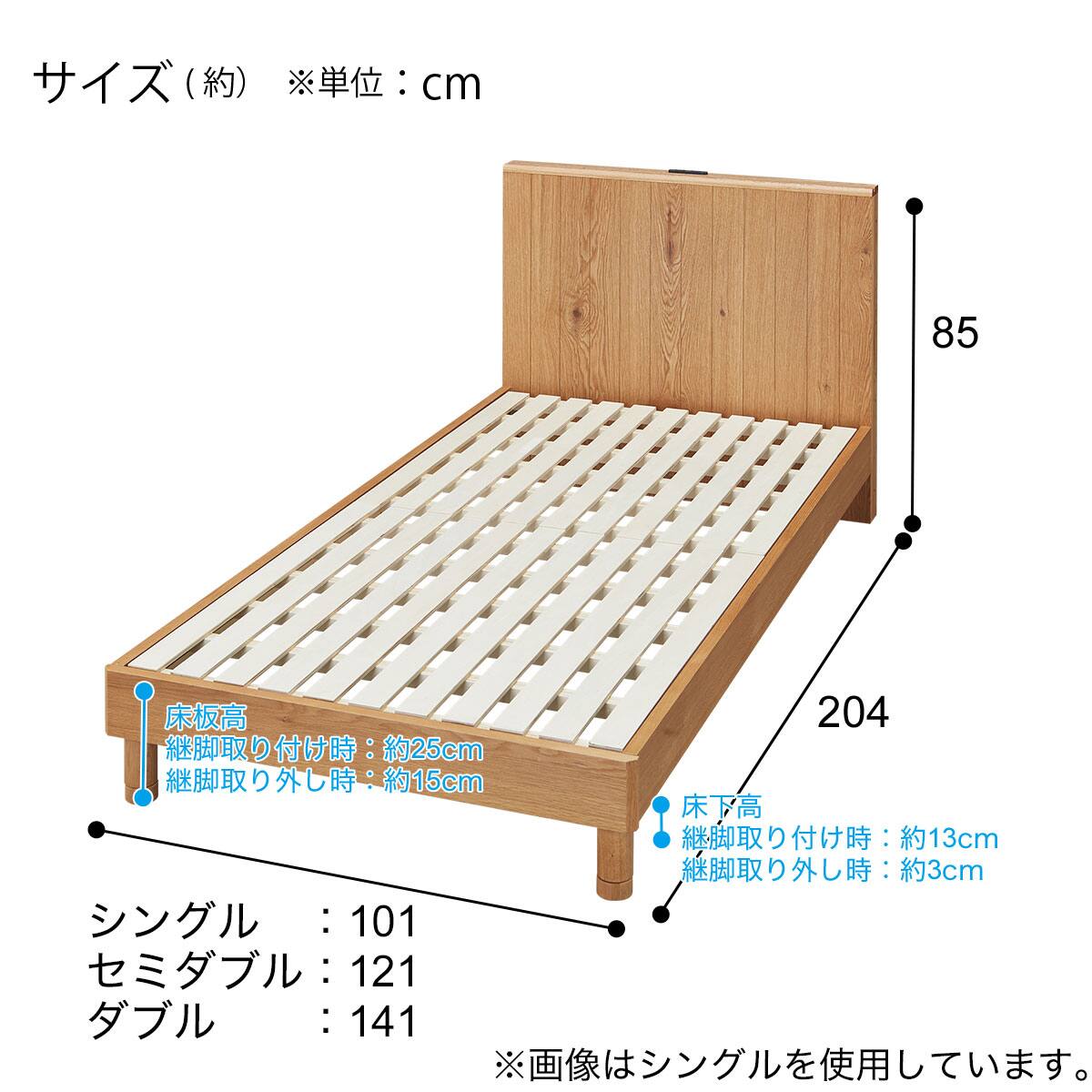 セミダブルベッドフレーム(SE-503 LBR) | ニトリネット【公式】 家具