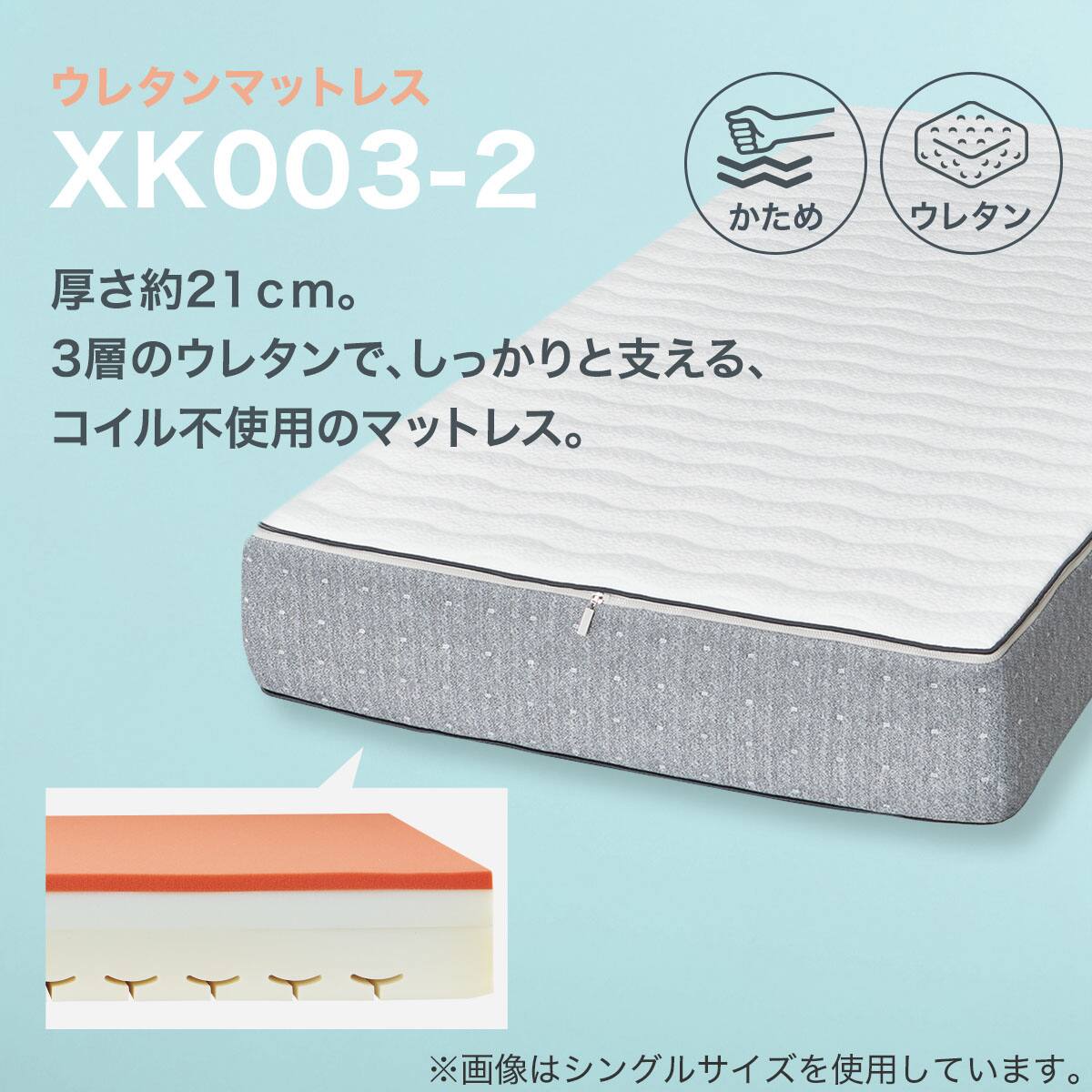 クイーン ウレタンマットレス(XK003-2) | ニトリネット【公式】 家具
