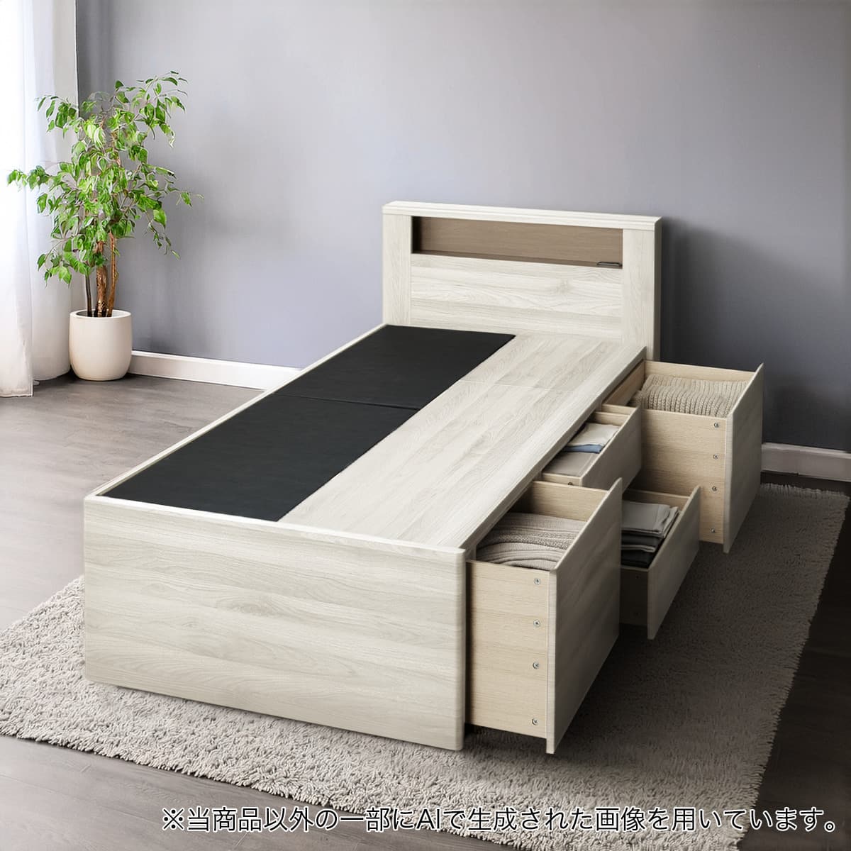 セミダブルベッド 幅 | ニトリネット【公式】 家具・インテリア通販