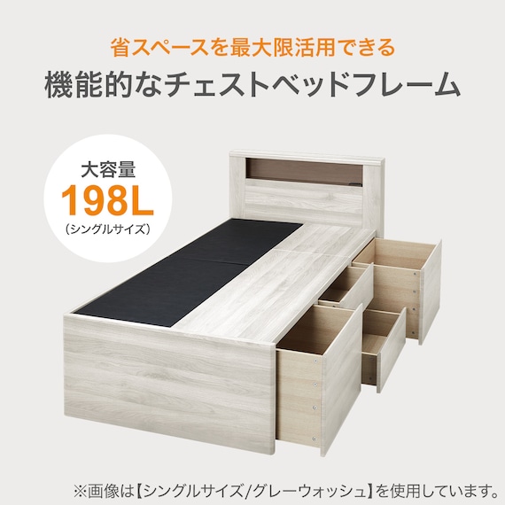チェストベッドフレーム シングル サイド引出し付きタイプ (GC501 床板 GW) 2枚目画像