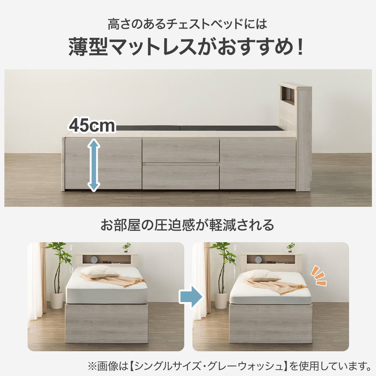 チェストベッドフレーム シングル サイド引出し付きタイプ (GC501 棚