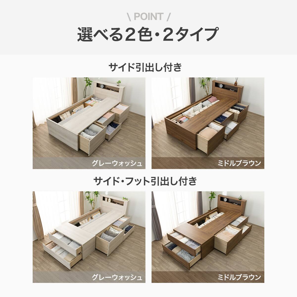 チェストベッドフレーム シングル サイド・フット引出し付きタイプ