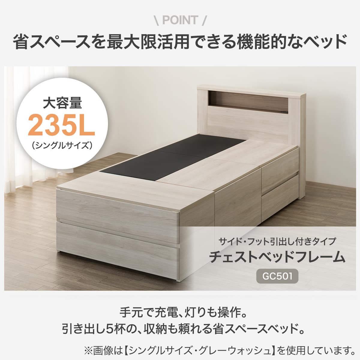 チェストベッドフレーム セミダブル サイド・フット引出し付きタイプ
