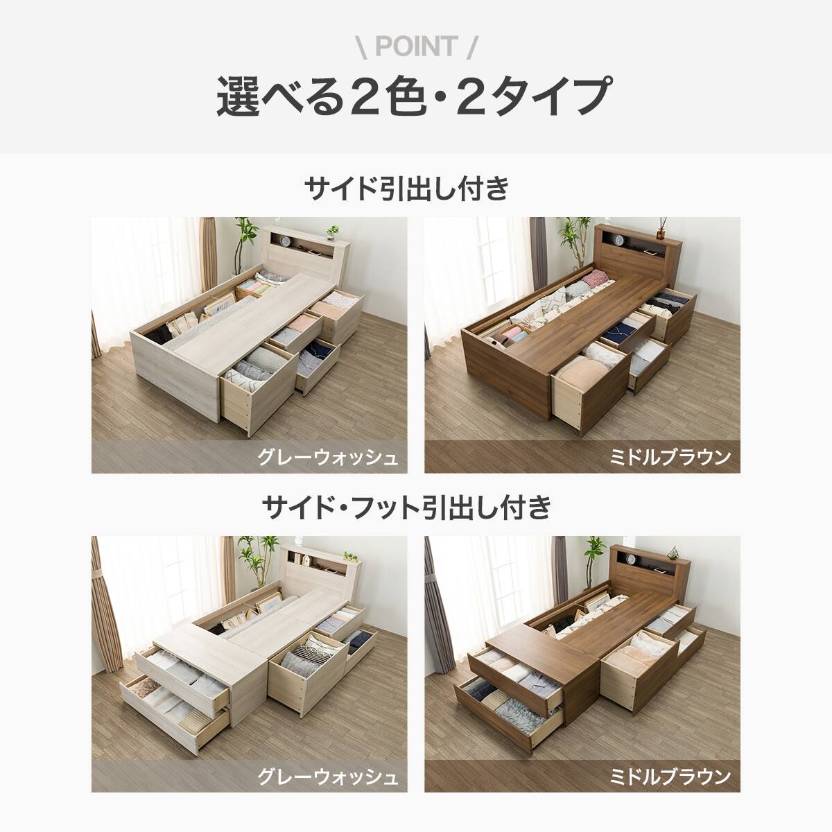 チェストベッドフレーム セミダブル サイド・フット引出し付きタイプ