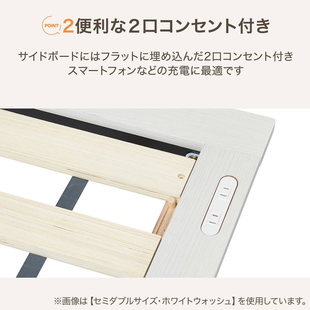シングルヘッドレスすのこベッド(MF504 HL コンセント付き WW