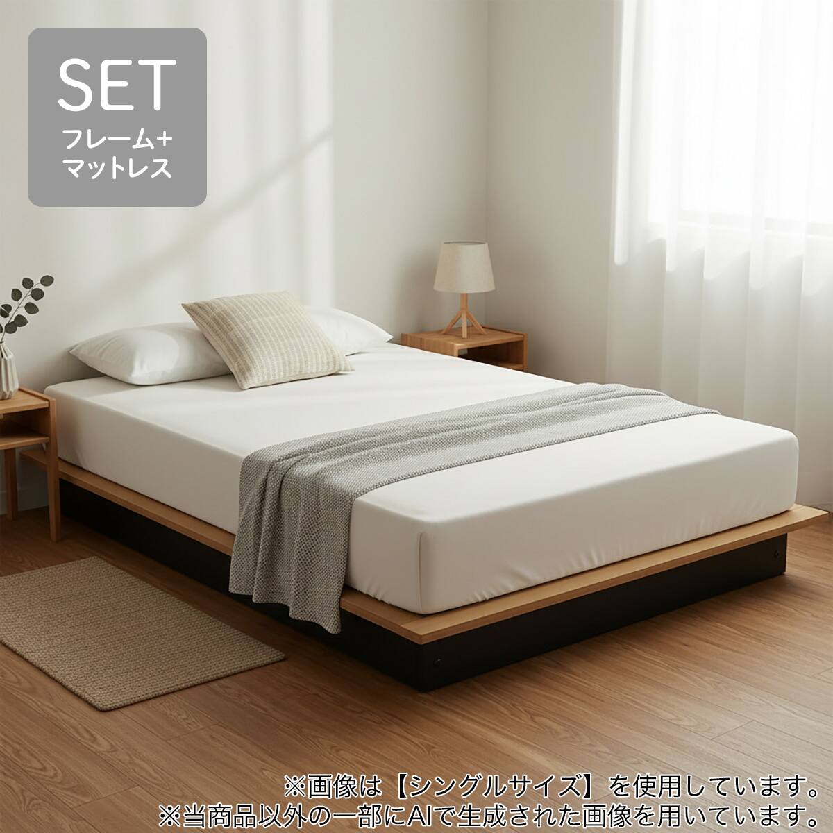 シングルすのこベッドフレームマットレスセット(MF504HL ヘッドボード