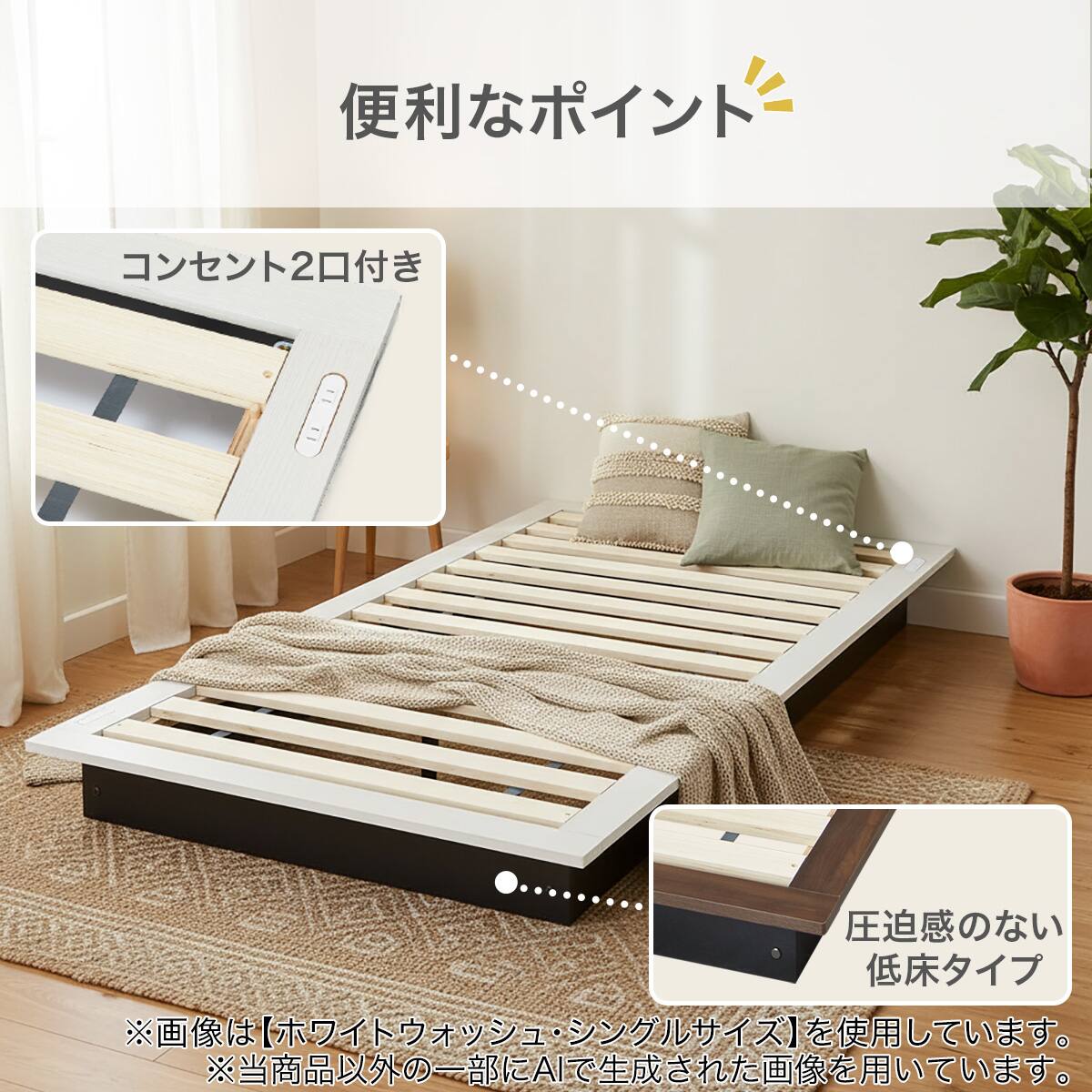 セミダブルすのこベッドフレームマットレスセット(MF504HL ヘッド