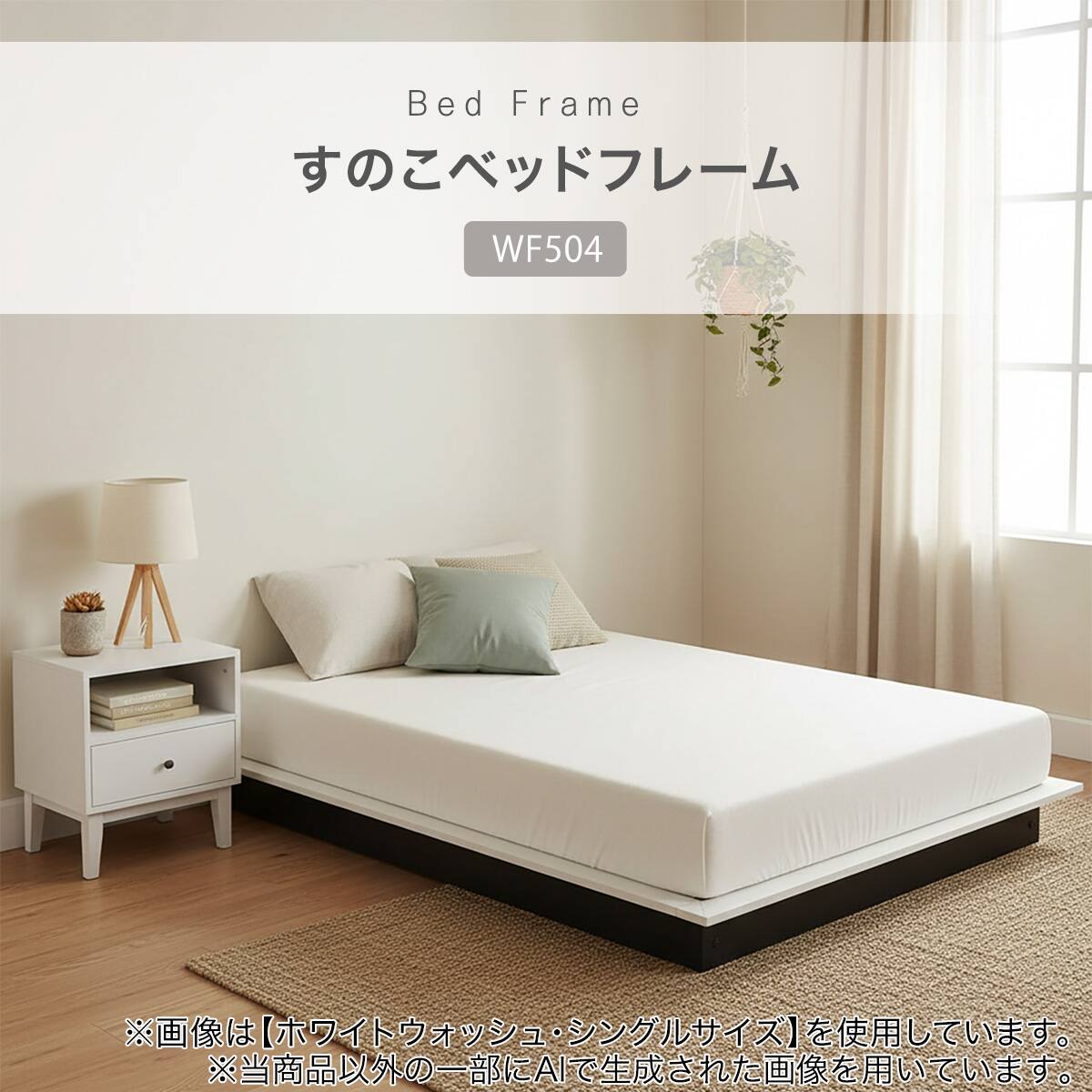 セミダブルすのこベッドフレームマットレスセット(MF504HL ヘッド