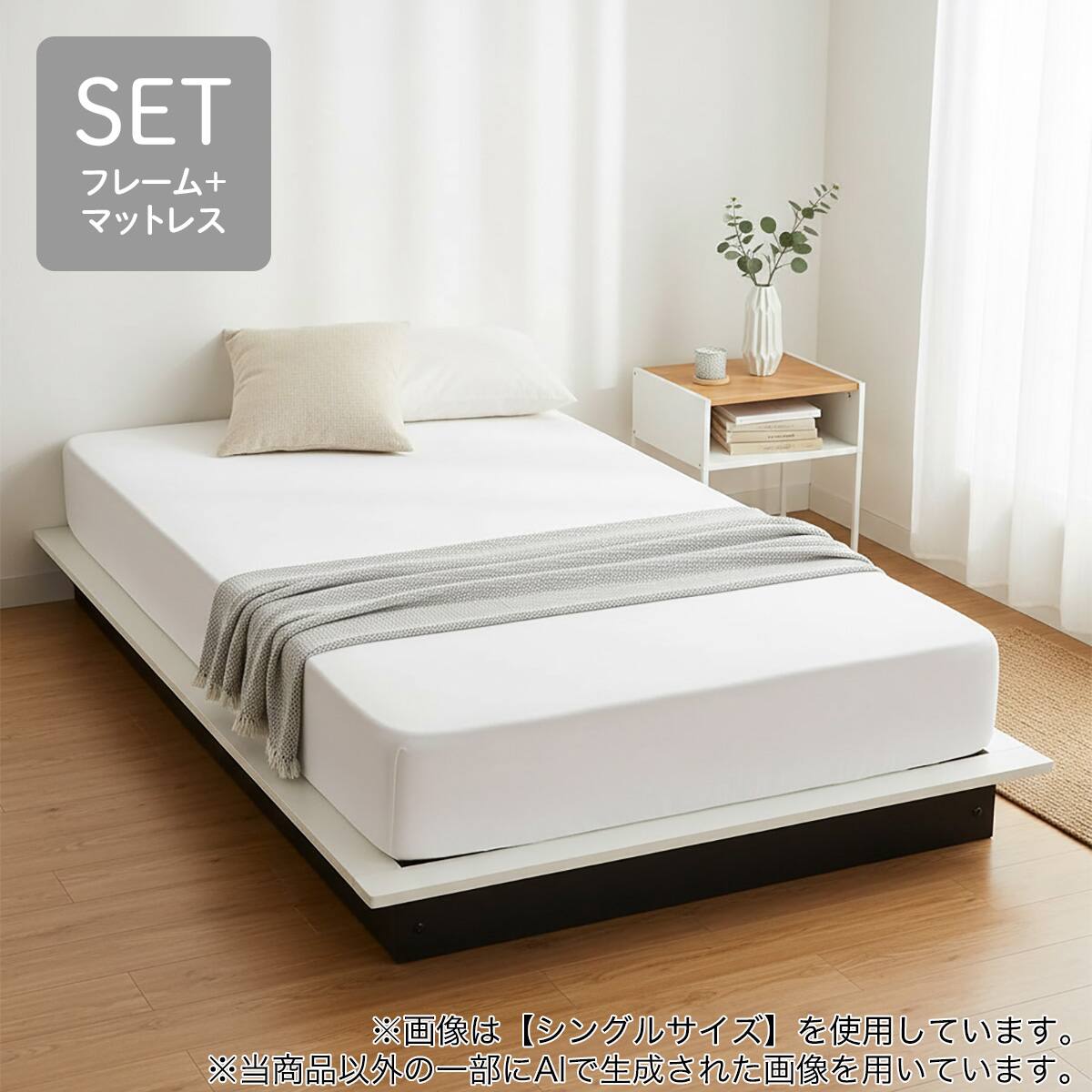 シングルすのこベッドフレームマットレスセット(MF504HL ヘッドボード