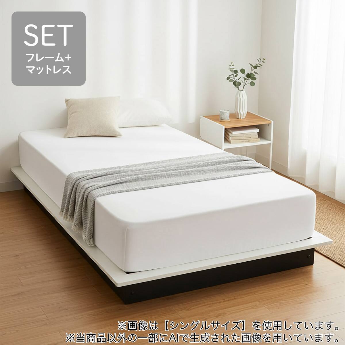 シングルすのこベッドフレームマットレスセット(MF504HL ヘッドボード