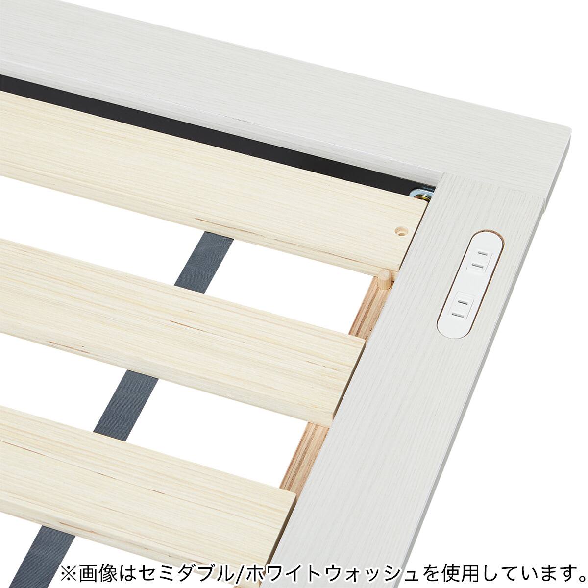 セミダブルヘッドレスすのこベッド(MF504 HL コンセント付き WW