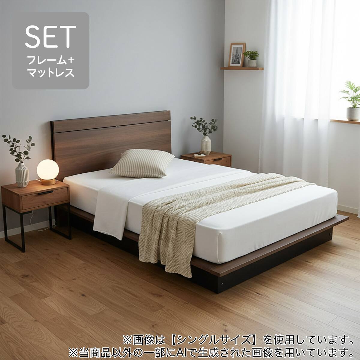 シングルすのこベッドフレームマットレスセット(MF504 コンセント付き