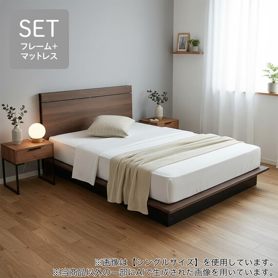 セミダブルすのこベッドフレームマットレスセット(MF504 コンセント 
