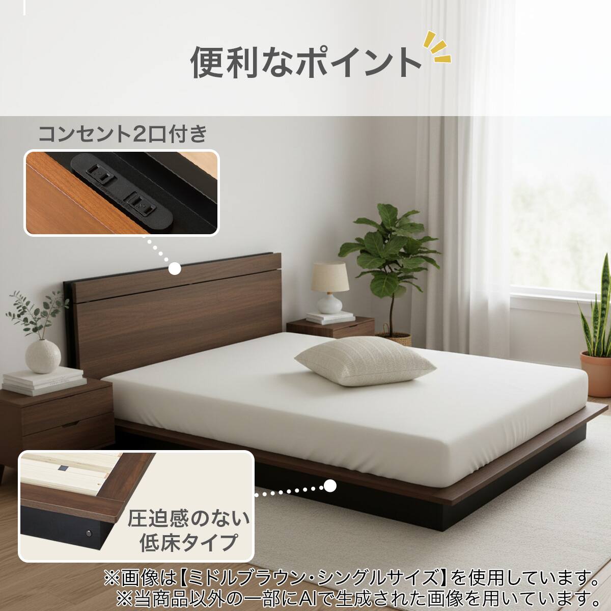 セミダブルすのこベッドフレームマットレスセット(MF504 コンセント