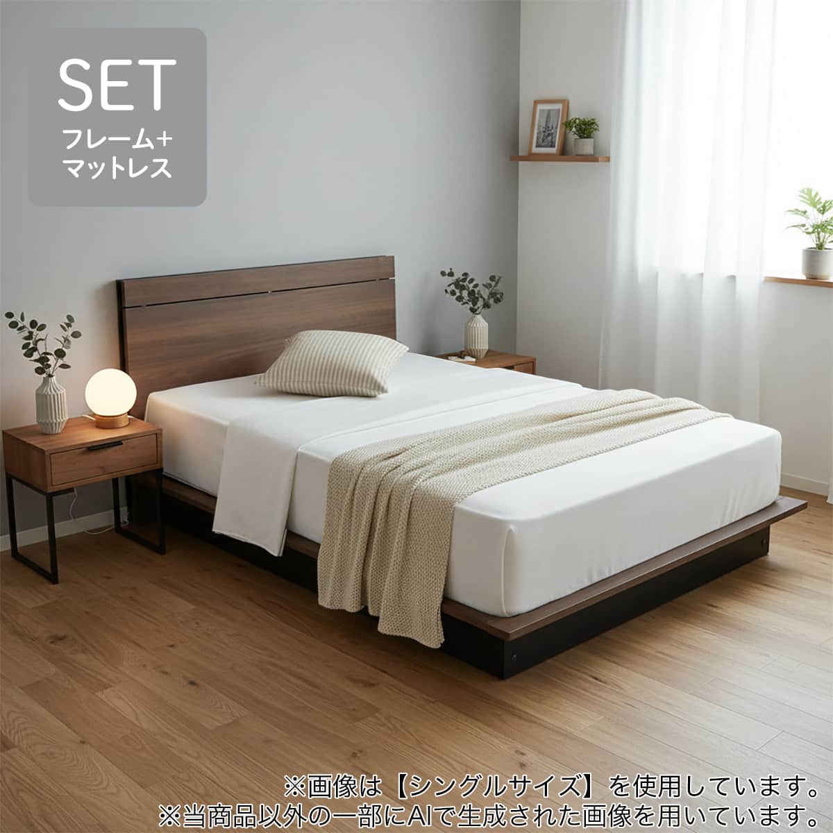 シングルすのこベッドフレームマットレスセット(MF504 コンセント付き