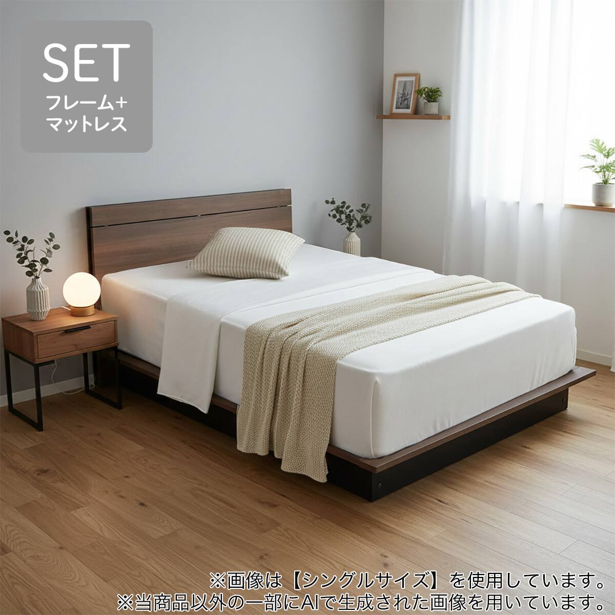 シングルすのこベッドフレームマットレスセット(MF504 コンセント付き
