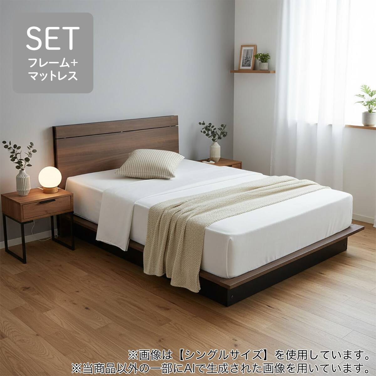 セミダブルすのこベッドフレームマットレスセット(MF504 コンセント