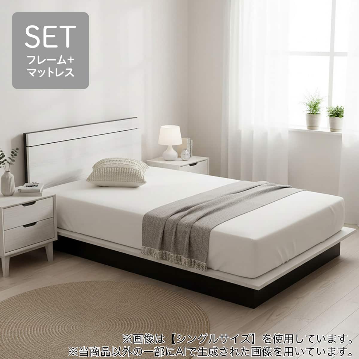 N-sleep マットレス付きベッドフレーム セミダブルすのこベッドフレームマットレスセット(MF504 コンセント