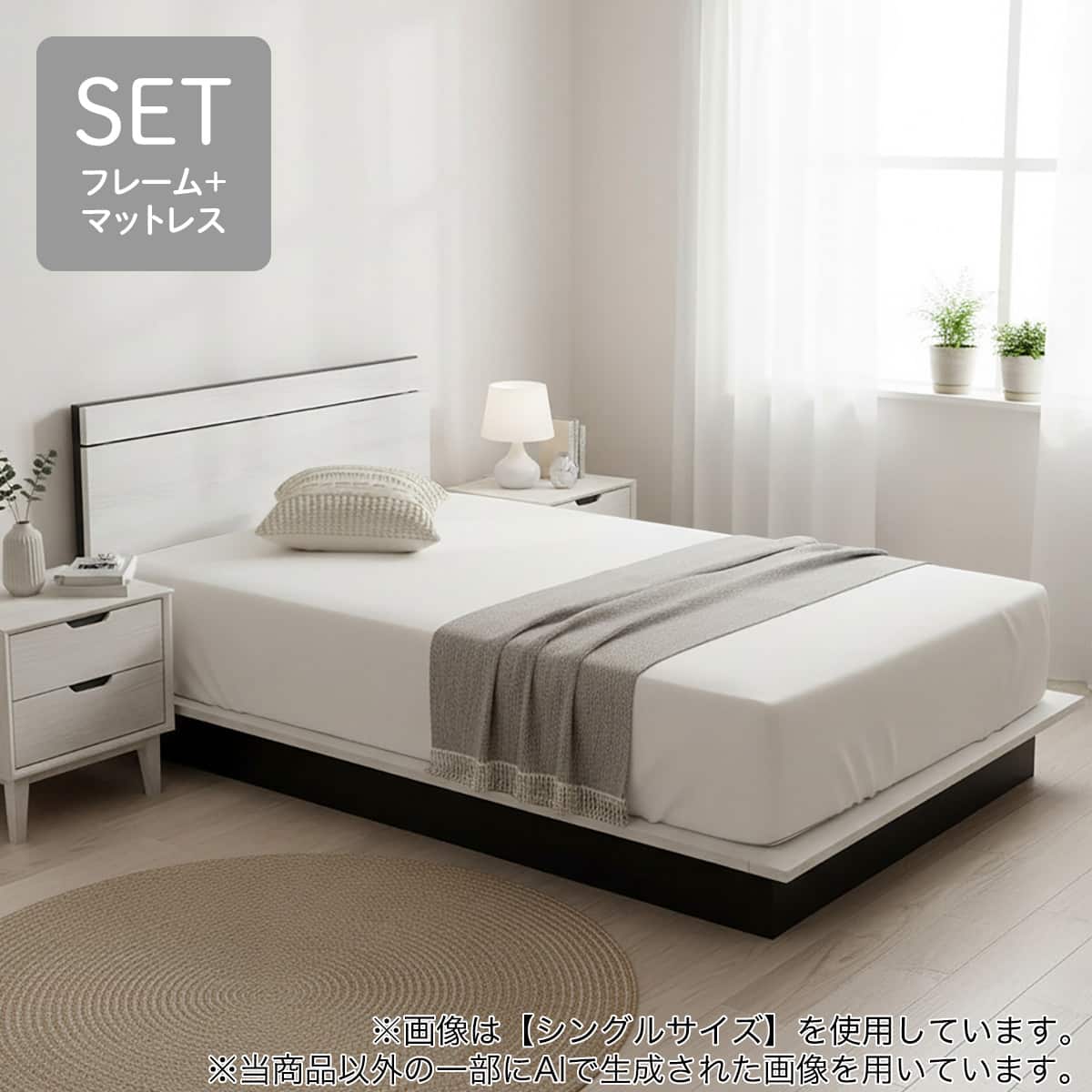 セミダブルすのこベッドフレームマットレスセット(MF504 コンセント