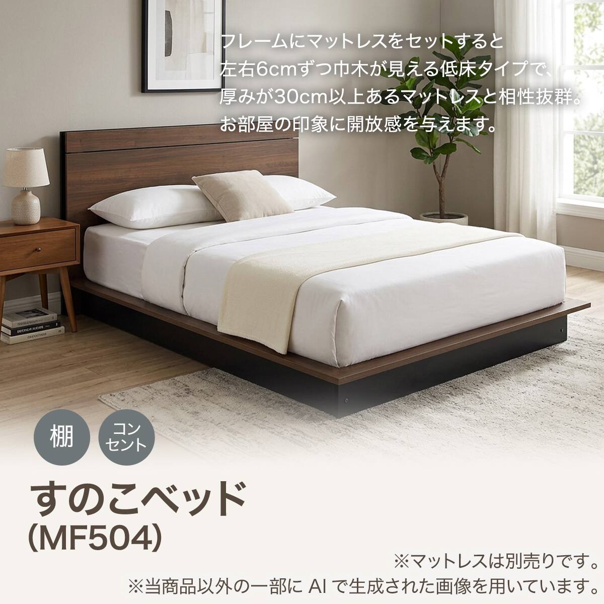 ダブルすのこベッド(MF504 コンセント付き MBR) | ニトリネット【公式