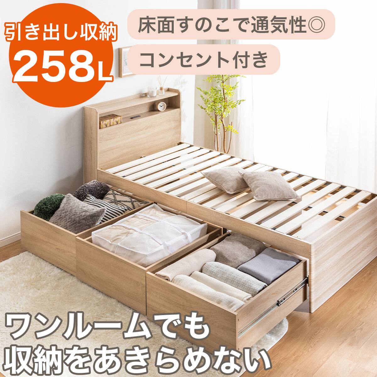 収納付きベッド通販 | ニトリネット【公式】 家具・インテリア通販
