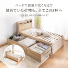 引出し3杯付きチェストベッド(シングル ナチュラル) 2枚目画像