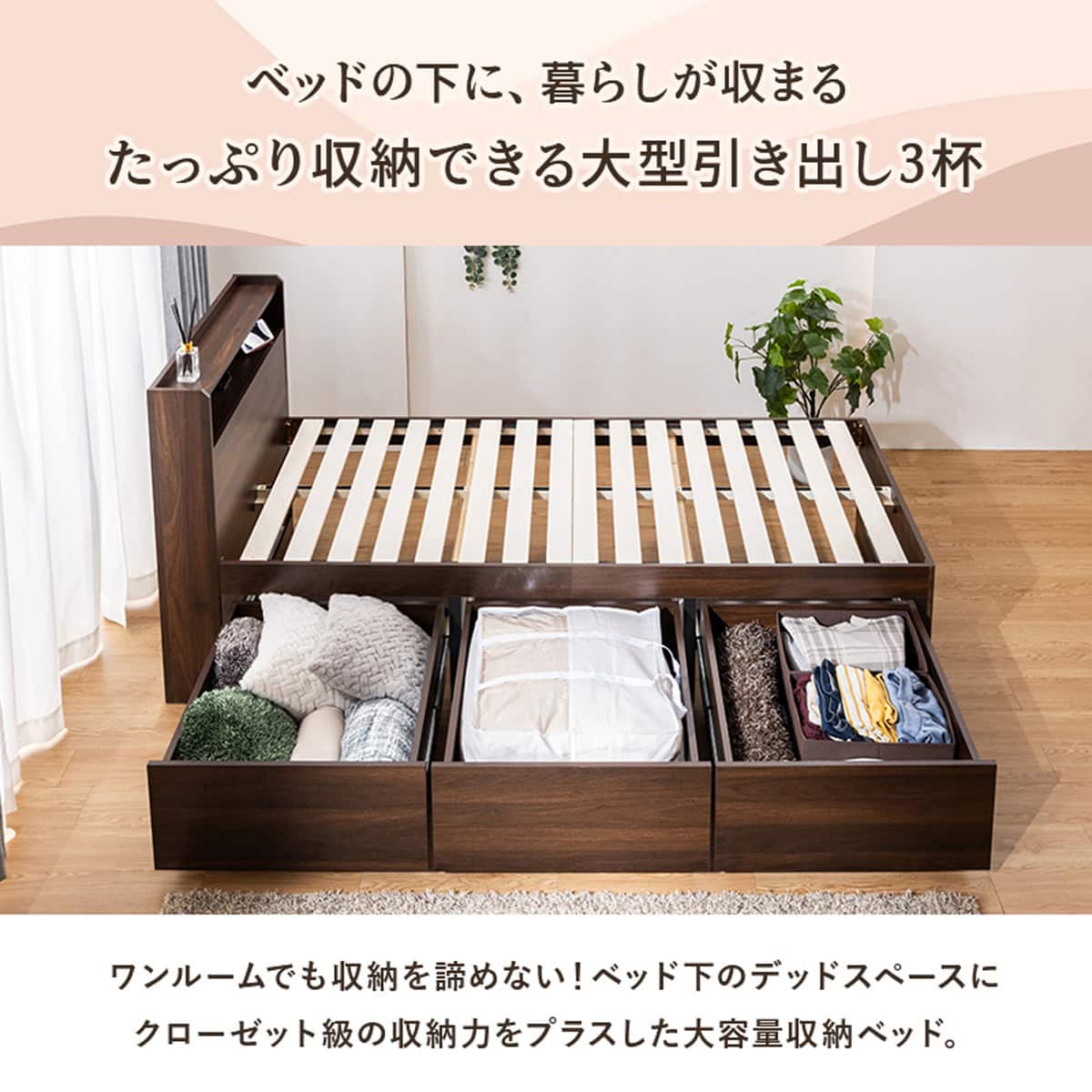 引出し3杯付きチェストベッド(シングル ナチュラル) | ニトリネット