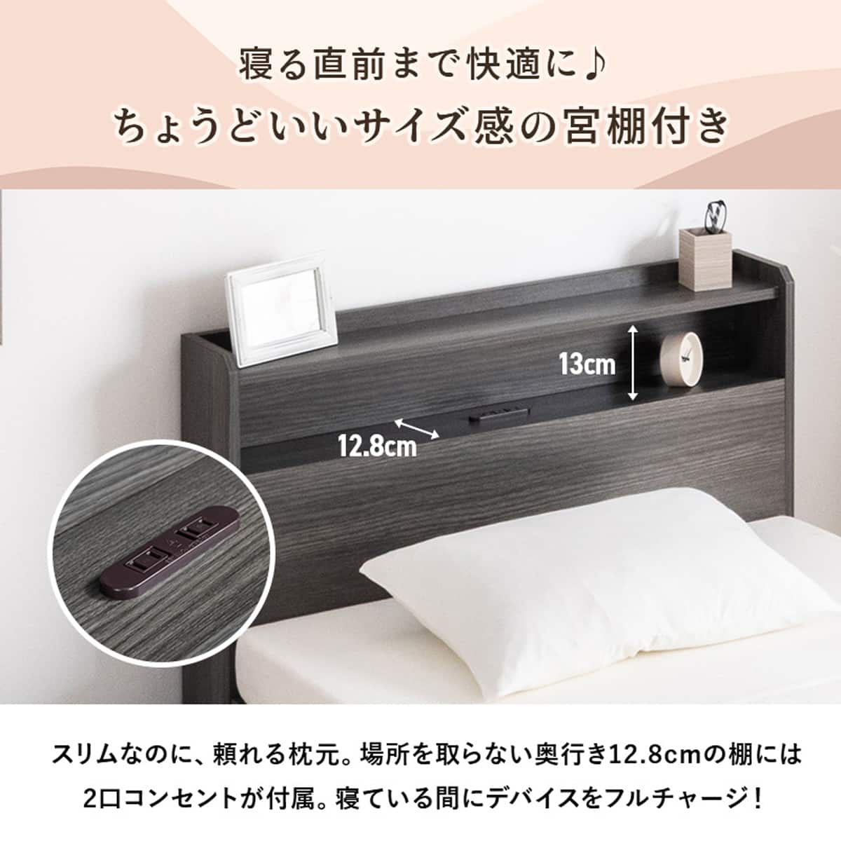棚・コンセント＋引出し3杯付きすのこチェストベッド(シングル