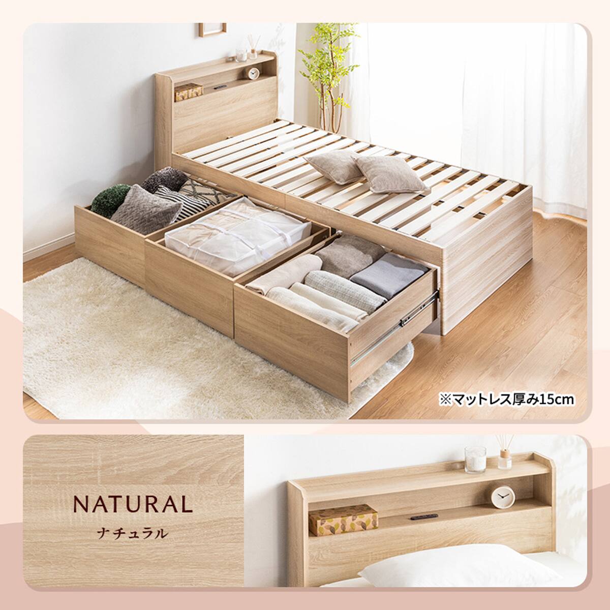 引出し3杯付きチェストベッド(シングル ナチュラル) | ニトリネット