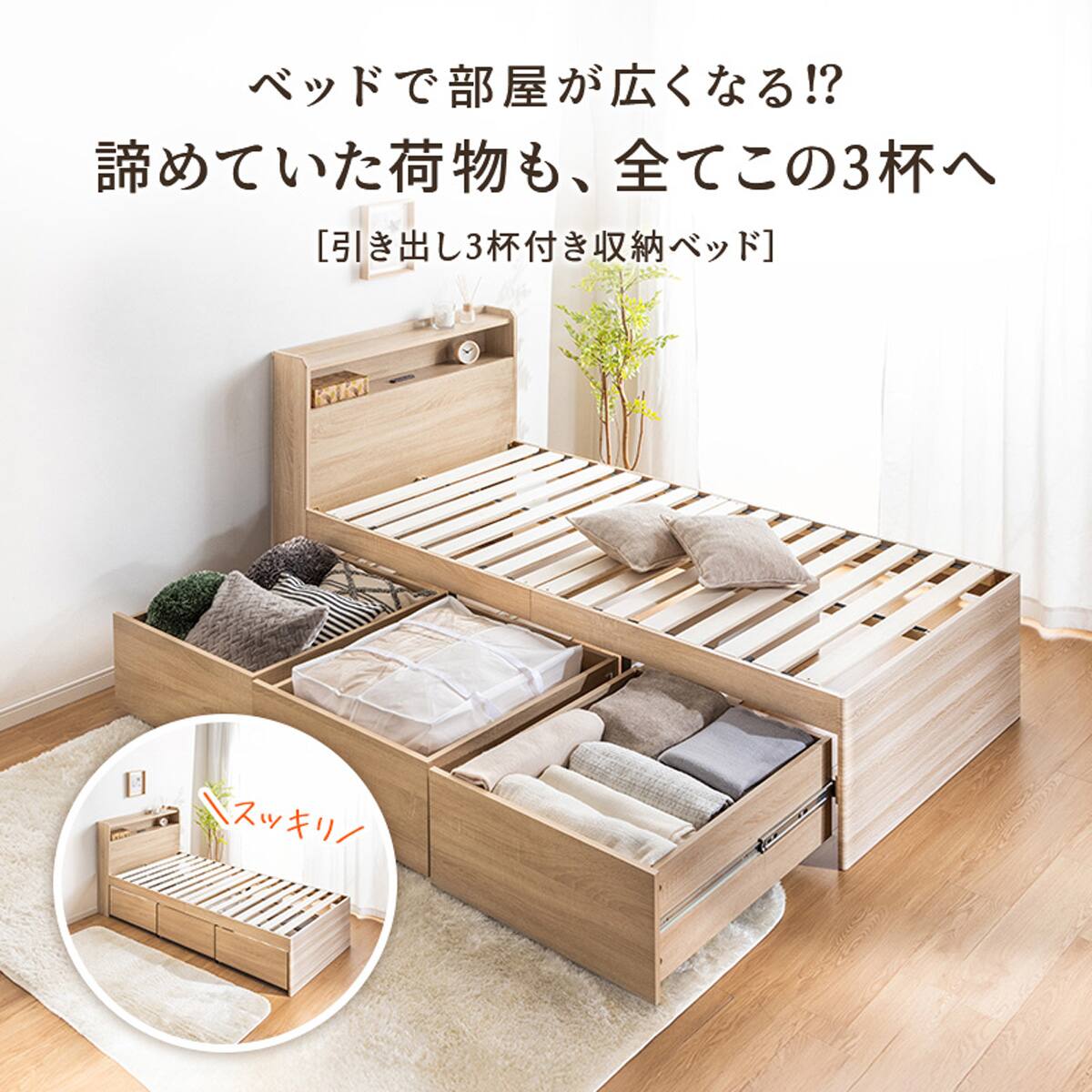 棚・コンセント＋引出し3杯付きすのこチェストベッド(シングル グレー