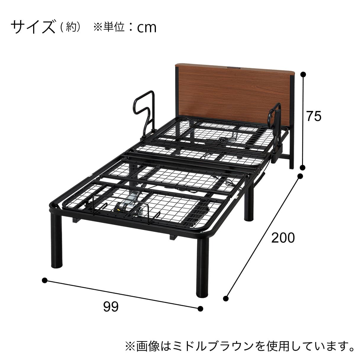 非課税】シングル電動ベッド(HV201 LBR) | ニトリネット【公式】 家具